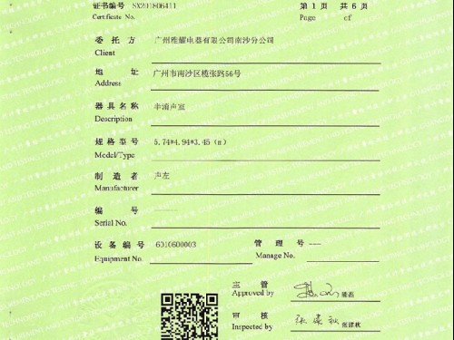 工厂环境